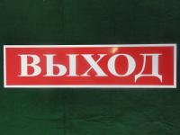 Табличка 