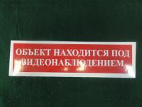 Наклейка 