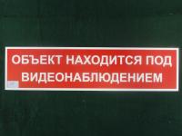 Табличка 