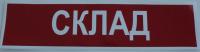 наклейка 
