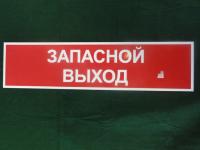 Табличка 