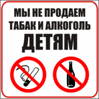 Наклейка 