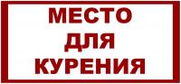 Наклейка 
