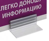 держатель  