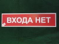 Табличка 