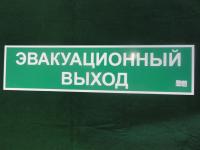 Табличка 