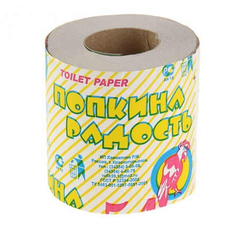 Туалетная бумага "Попкина радость" со втулкой 32рул/кор 1556606