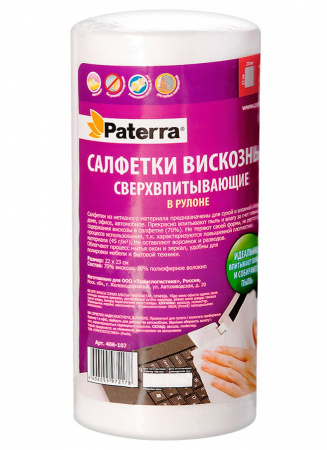 Салфетки вискозные "Супервпитывающая" PATERRA 406-107