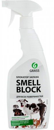 GRASS Smell Block